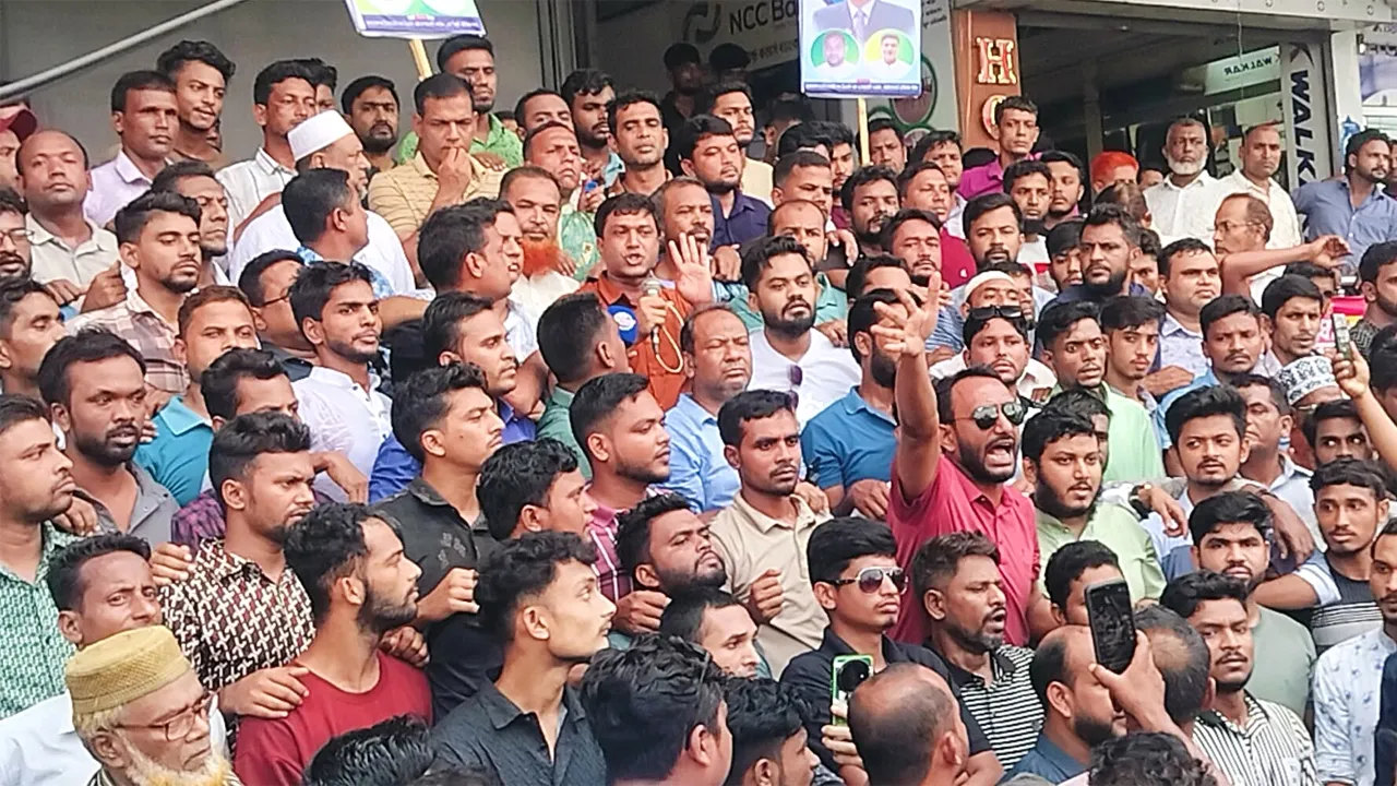 তারেক রহমানের কটূক্তির প্রতিবাদে মিরসরাইয়ে বিএনপির বিক্ষোভ
