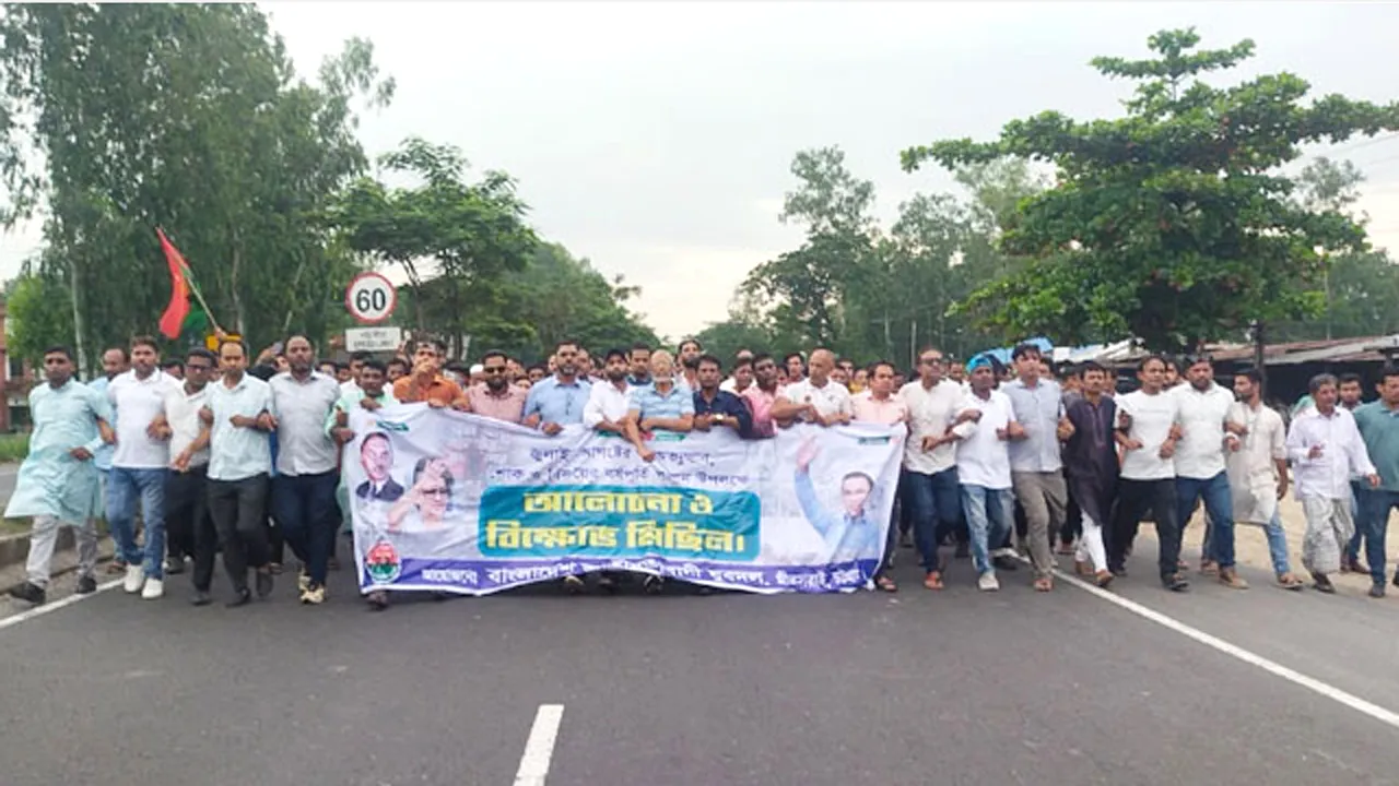 মিরসরাইয়ে জুলাই গণঅভ্যুত্থানের শোক ও বর্ষপূর্তিতে বিক্ষোভ মিছিল