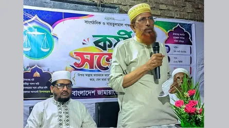 মিরসরাইয়ের খৈয়াছড়ায় জামায়াতে ইসলামীর কর্মী সম্মেলন