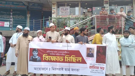 রামিসা হত্যার বিচারের দাবিতে মিরসরাইয়ে বিক্ষোভ মিছিল