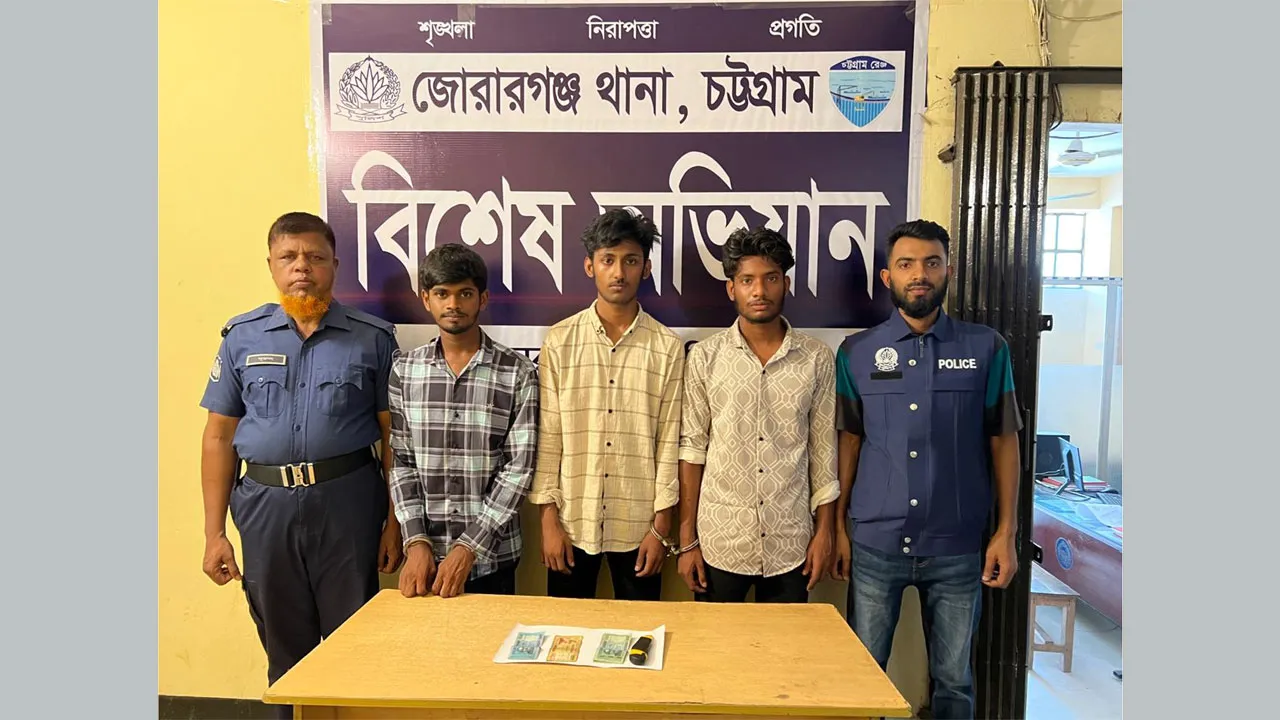 মিরসরাইয়ে ছিনতাইয়ের সময় কিশোর গ্যাংয়ের ৩ সদস্য গ্রেফতার