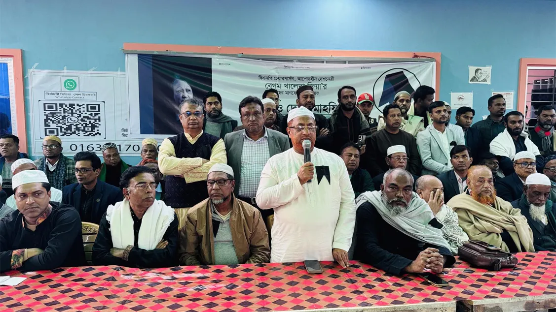 মিরসরাইয়ে খালেদা জিয়ার রূহের মাগফিরাত কামনায় দোয়া মাহফিল