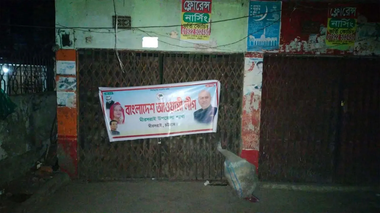 রাতের আঁধারে আওয়ামী লীগের অফিসে ব্যানার ঝুলালো যুবলীগ