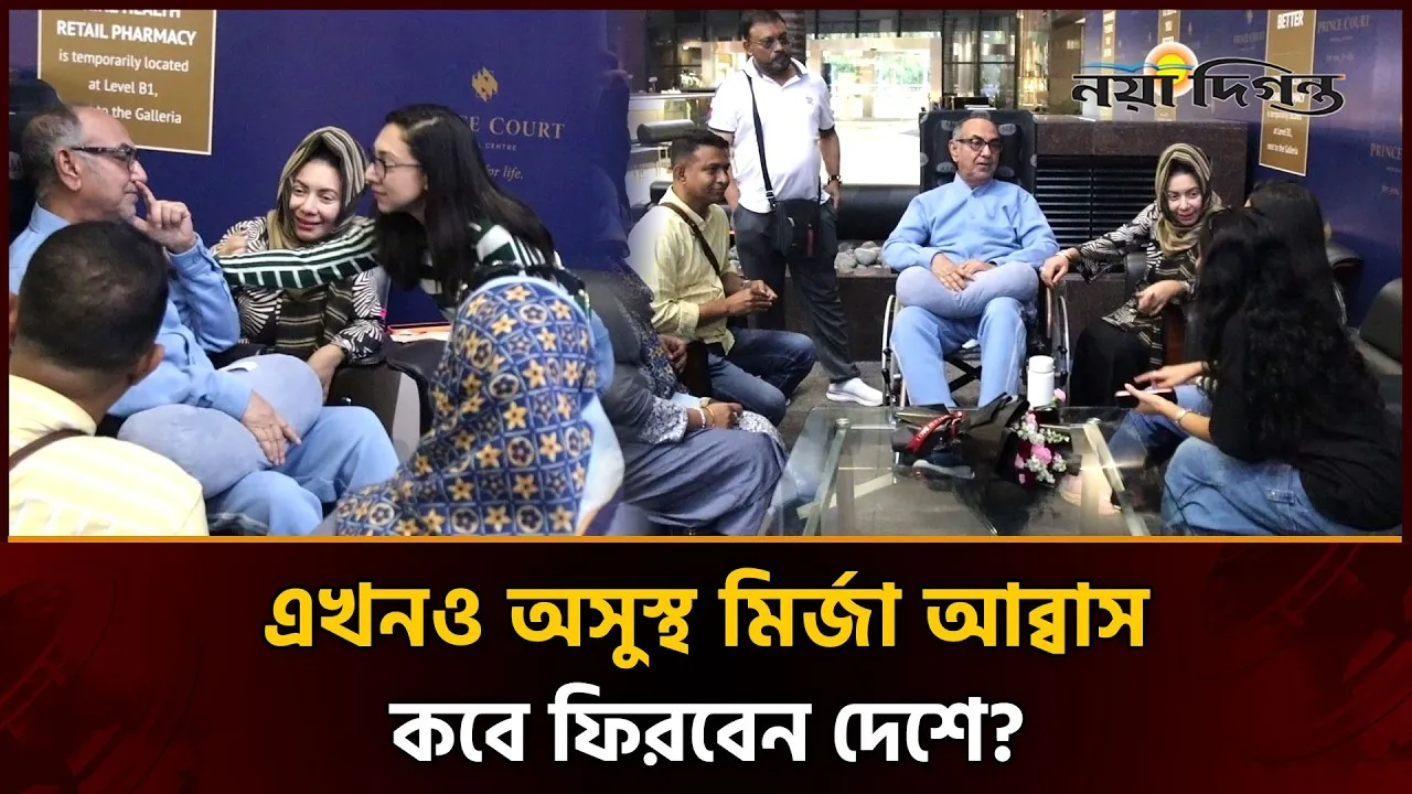 মালয়েশিয়া থেকে দেশে ফেরার বিষয়ে যা জানালেন মির্জা আব্বাস