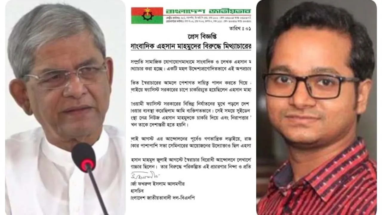 সাংবাদিক এহসান মাহমুদের বিরুদ্ধে মিথ্যাচারের প্রতিবাদ মির্জা ফখরুলের