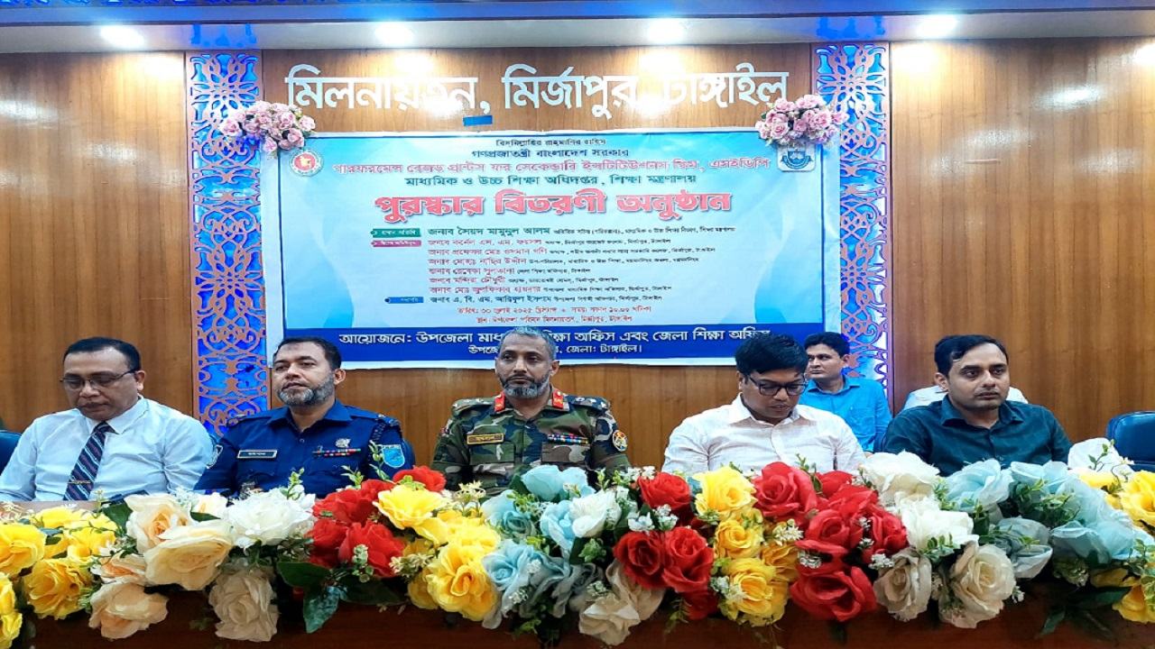মির্জাপুরে শিক্ষার্থীদের মাঝে পুরস্কার বিতরণ