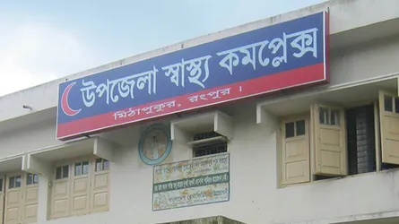 মিঠাপুকুরে নার্সের অবহেলায় নবজাতকের মৃত্যুর অভিযোগ