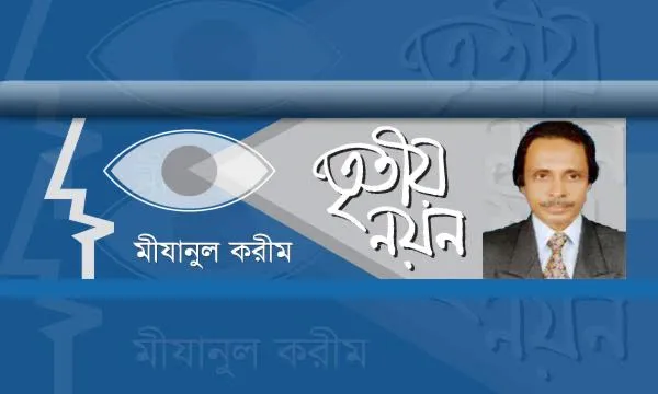 কবি আব্দুস সাত্তার : বিস্মৃত এক প্রতিভা