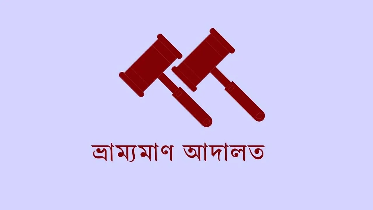 রাজাপুরে দুই ইটভাটাকে আড়াই লাখ টাকা জরিমানা