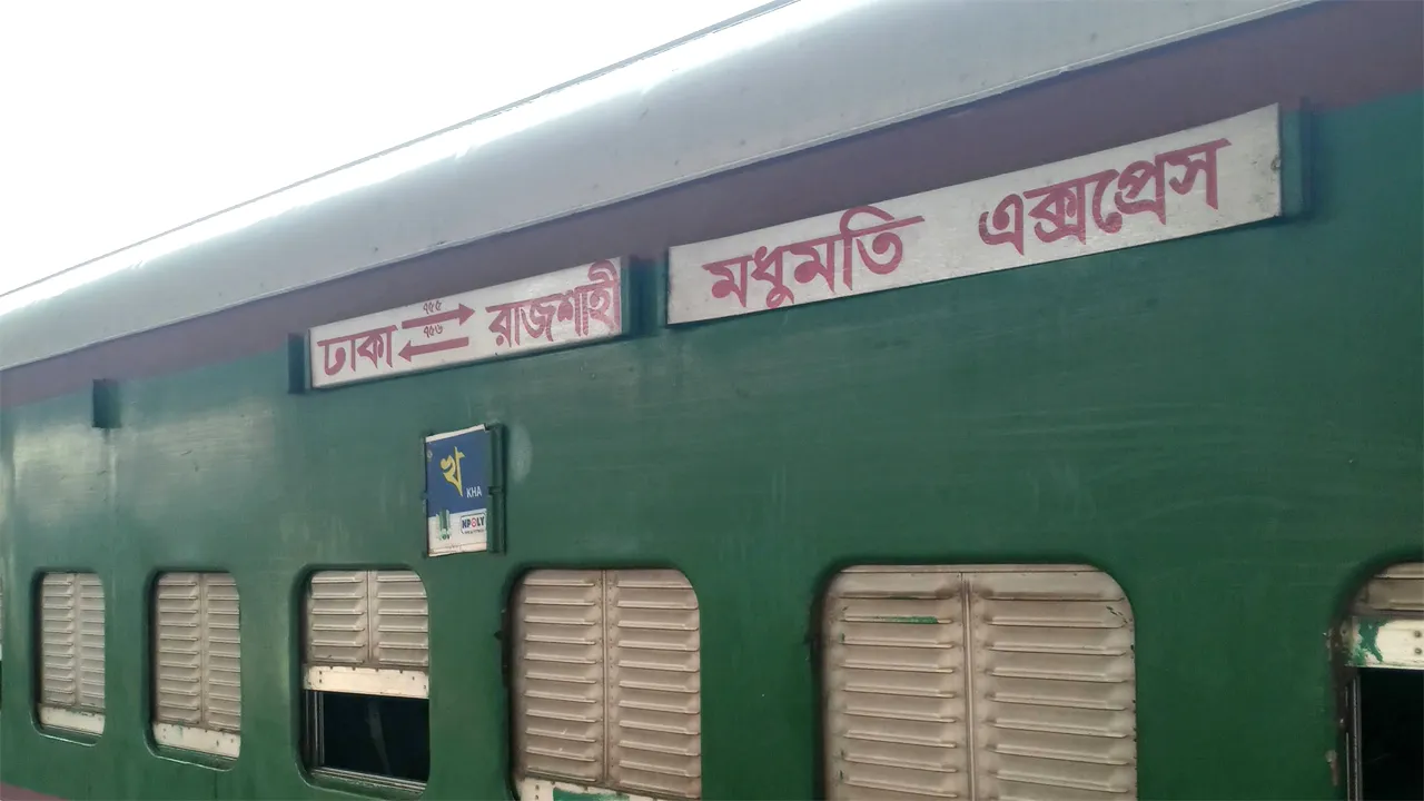 রাজশাহীতে যান্ত্রিক ত্রুটিতে থেমে গেল মধুমতি