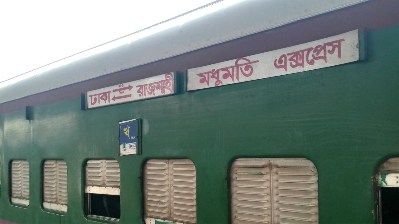 Modhumoti