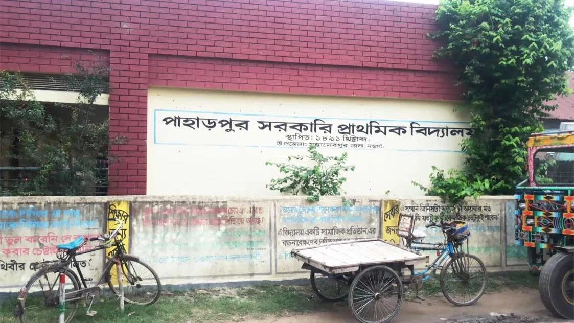 মহাদেবপুরে শিক্ষকের থাপ্পড়ে কানের পর্দা ফাটলো শিক্ষার্থীর