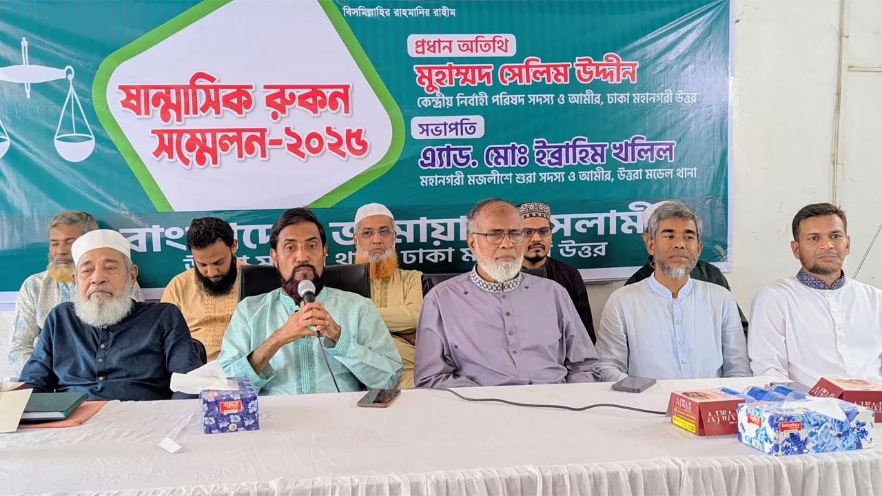 বিভাজনের রাজনীতি পরিহার করে ঐক্যবদ্ধ হতে হবে : মোহাম্মদ সেলিম উদ্দিন