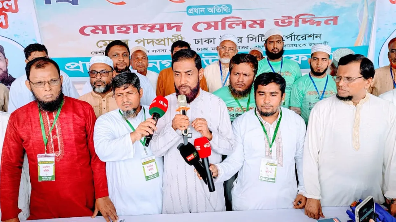 জনগণের দোরগোড়ায় চিকিৎসাসেবা পৌঁছে দিতে চায় জামায়াত : সেলিম উদ্দিন