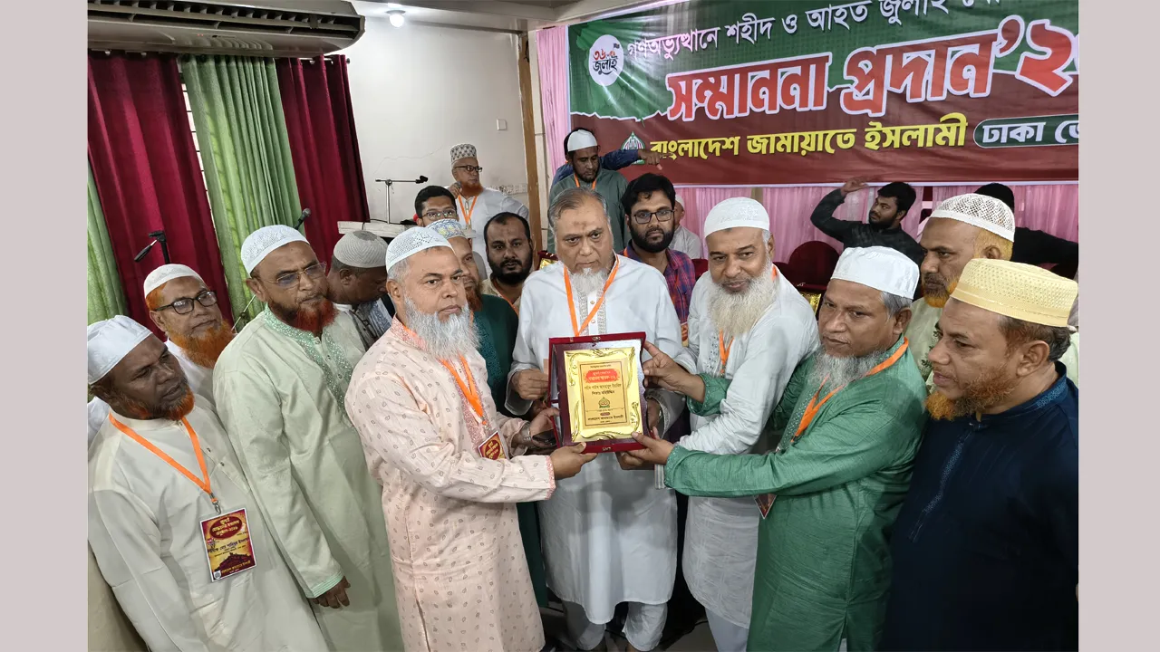 প্রধান অতিথির কাছ থেকে সম্মাননা স্মারক নিচ্ছেন শহীদ শাইখ আশহাবুল ইয়ামিনের বাবা মো: মহিউদ্দিন