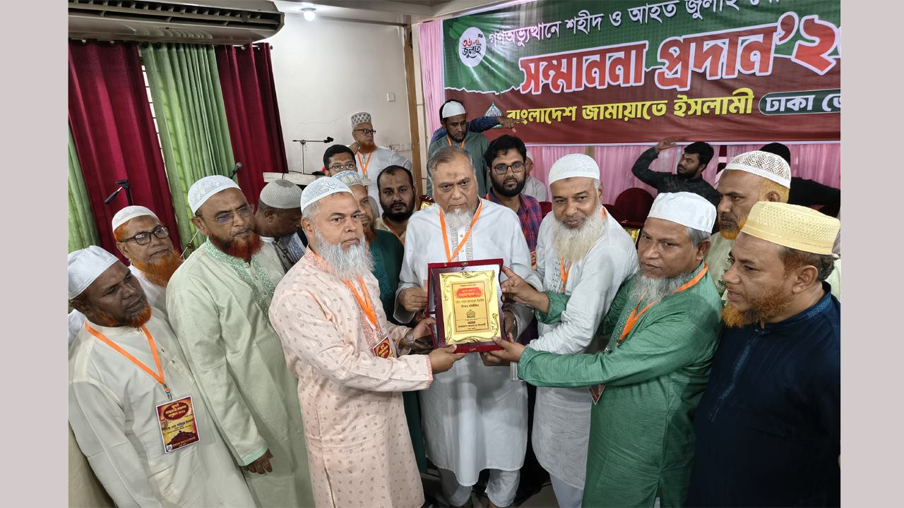 Mohammad Mohiuddin, father of Savar's first martyr Shaikh Ashhabul Yamin, is receiving a commemorative award from the chief guest