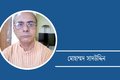 মোহাম্মদ সাদউদ্দিন