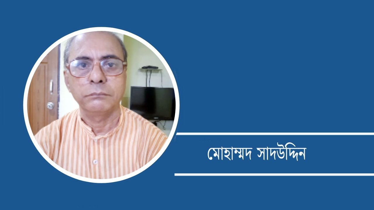 মোহাম্মদ সাদউদ্দিন