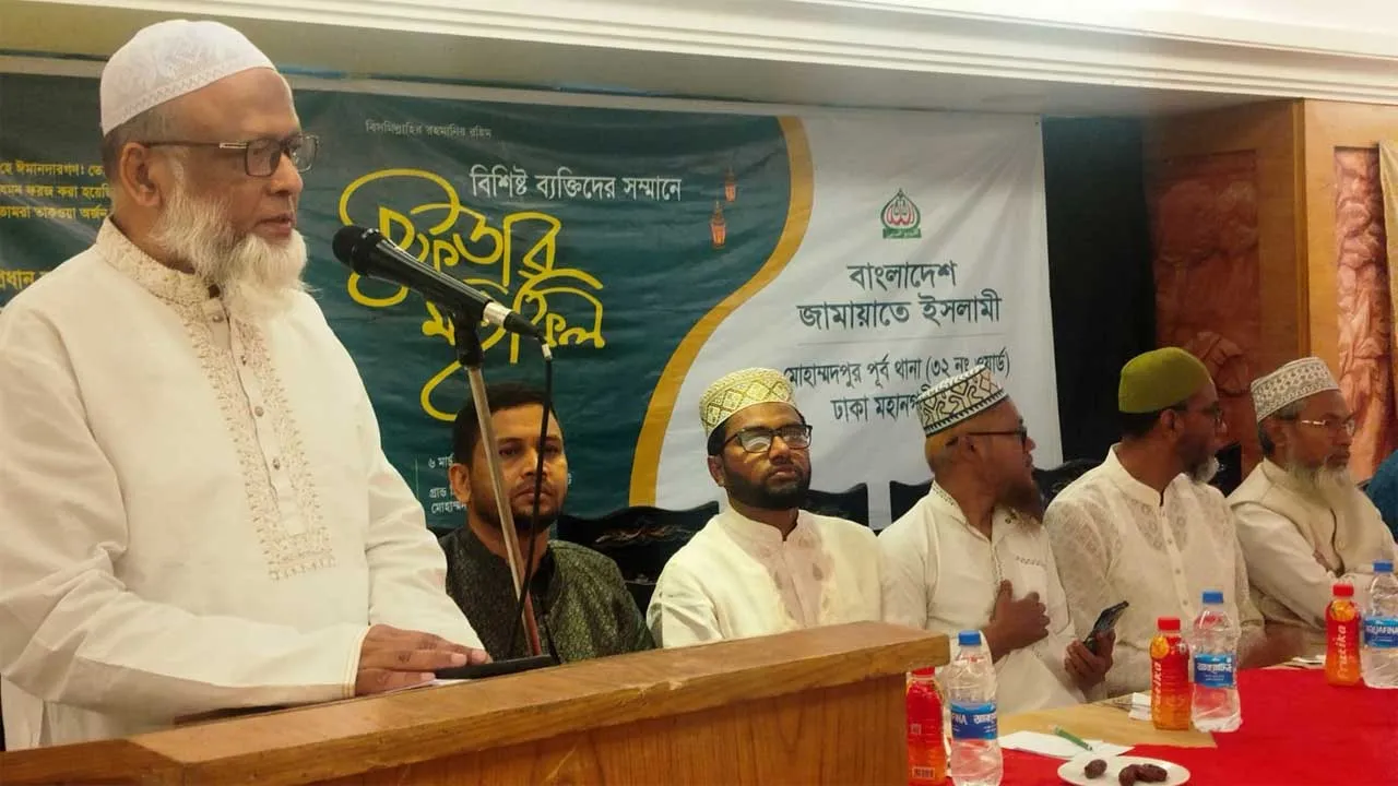 মোহাম্মদপুরে বিশিষ্ট ব্যক্তিদের সম্মানে জামায়াতের ইফতার মাহফিল