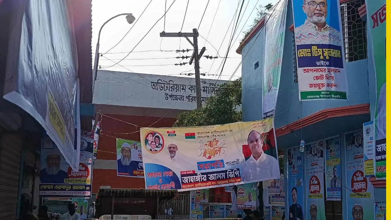 দীর্ঘ ১২ বছর পর মোহনগঞ্জ উপজেলা ও পৌর বিএনপির সম্মেলন বৃহস্পতিবার
