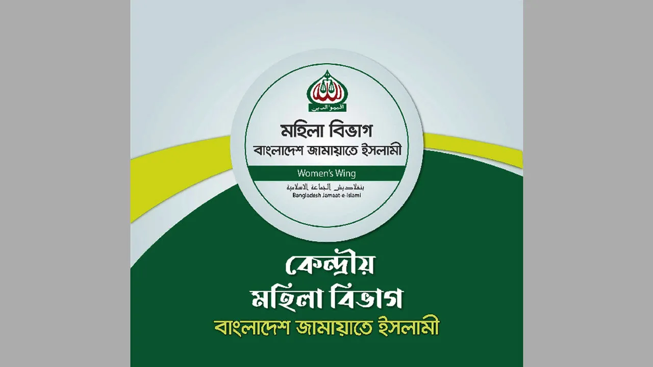 কোরবানির প্রকৃত শিক্ষা যেন ব্যক্তি, পরিবার ও সমাজজীবনে ধারণ করি : নূরুন্নিসা সিদ্দীকা