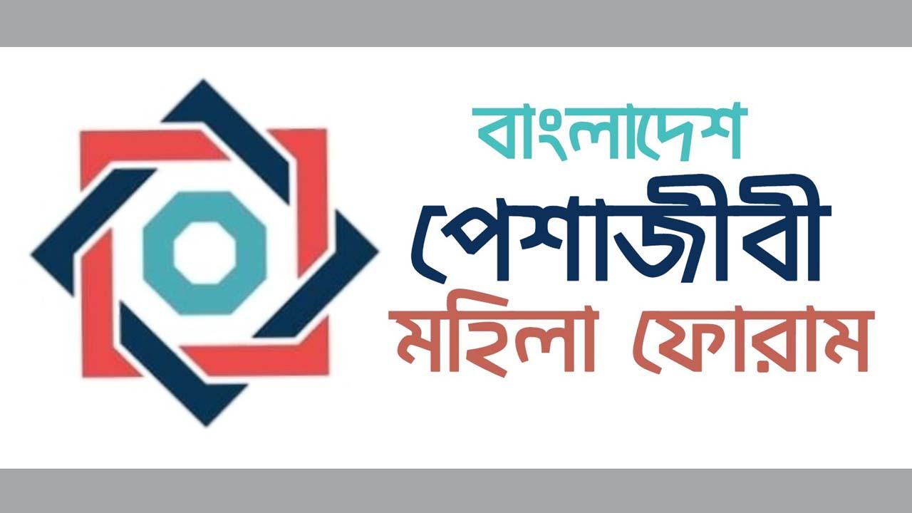 Mohila Forum
