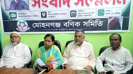 মোহনগঞ্জে ব্যবসায়ী হত্যার রহস্য উদঘাটন দাবি স্ত্রীর
