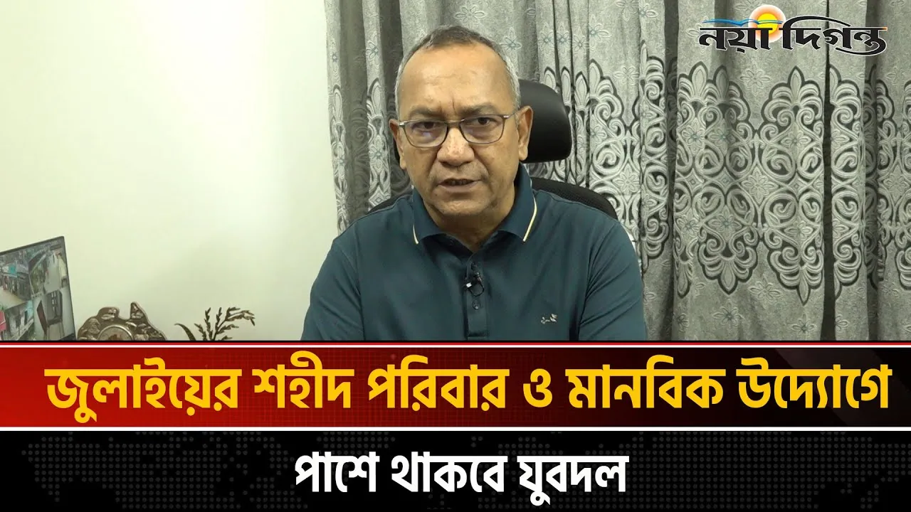 প্রতিষ্ঠাবার্ষিকীর প্রত্যয় নিয়ে জনমানুষের কাছে পৌঁছাতে চায় যুবদল