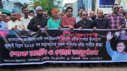 গণঅভ্যুত্থানে নিহতদের স্মরণে বাগেরহাটে বিএনপির মিছিল