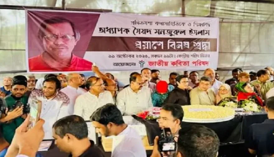 শহীদ মিনারে সৈয়দ মনজুরুল ইসলামের প্রতি সর্বসাধারণের শ্রদ্ধা নিবেদন