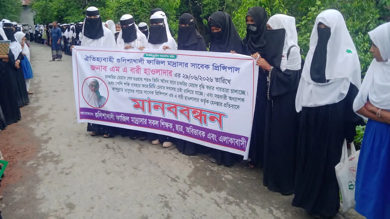 মোরেলগঞ্জে শিক্ষককে মারধরের প্রতিবাদে মানববন্ধন