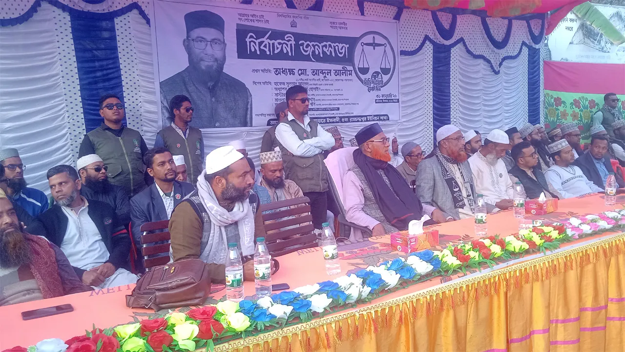 মোরেলগঞ্জে দাঁড়িপাল্লা প্রতীকের নির্বাচনী জনসভা