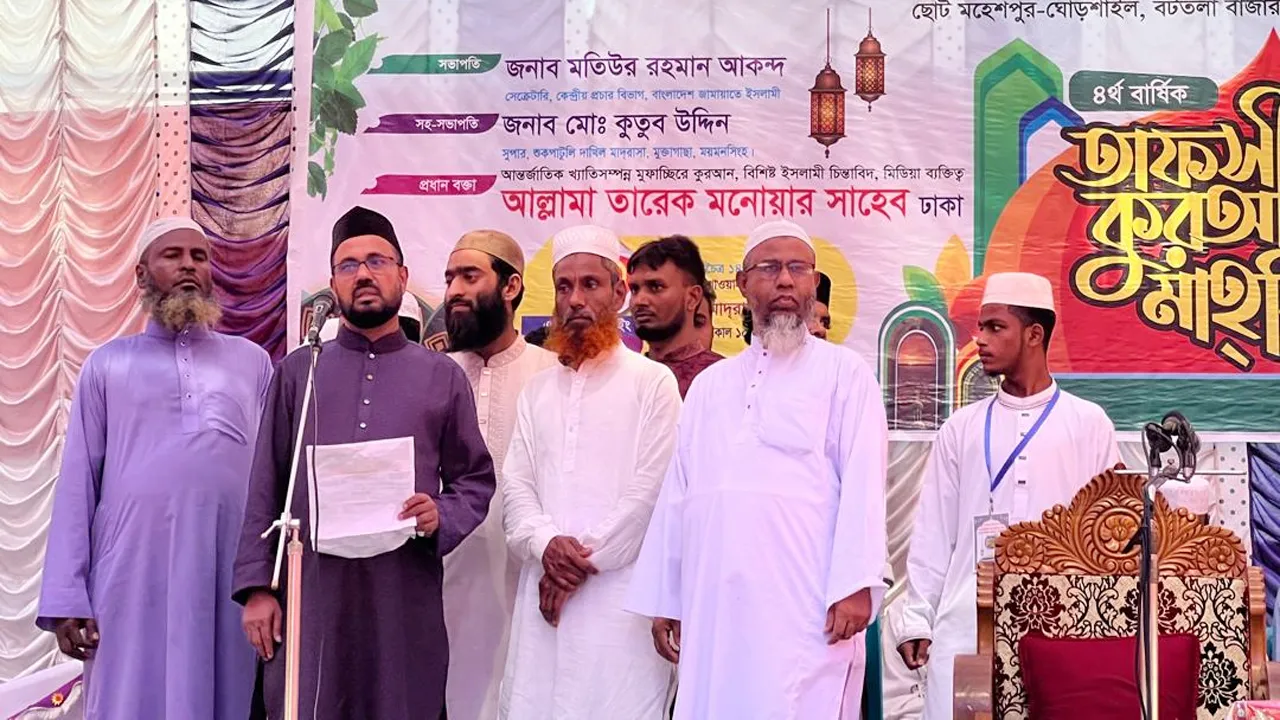কুরআনের বিধান প্রতিষ্ঠায় সকলকে ঐক্যবদ্ধ হতে হবে : মতিউর রহমান আকন্দ
