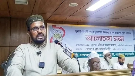 ইনসাফভিত্তিক রাষ্ট্রব্যবস্থাই ছিল বৈষম্যবিরোধী আন্দোলনের মূল লক্ষ্য