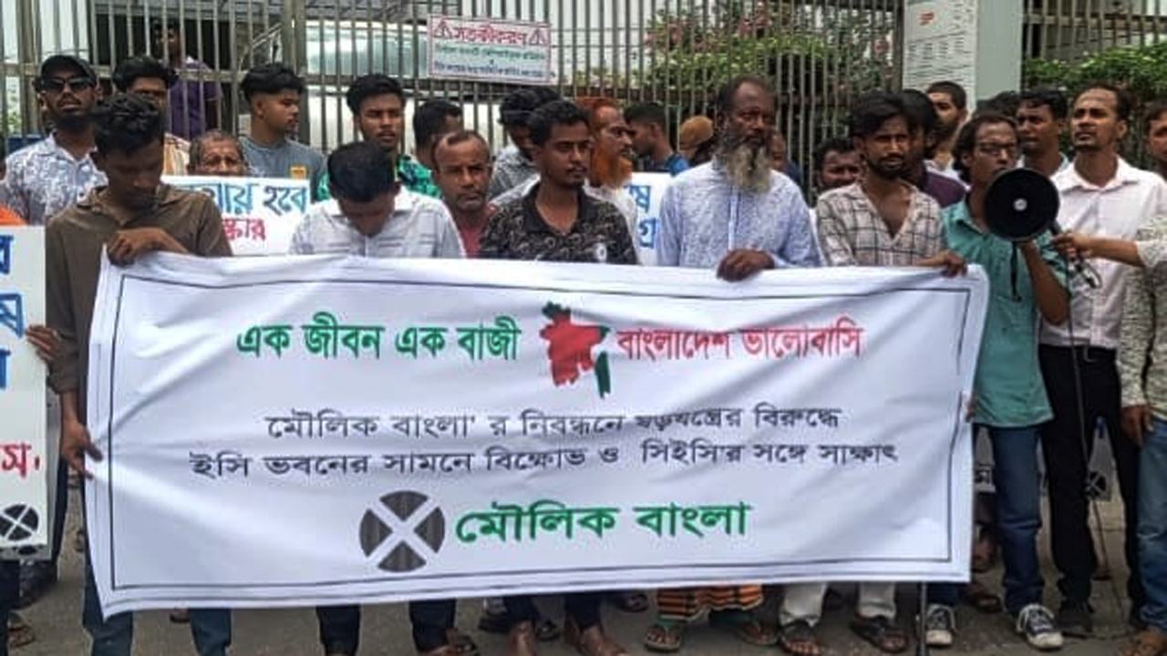 Moulik-Bangla