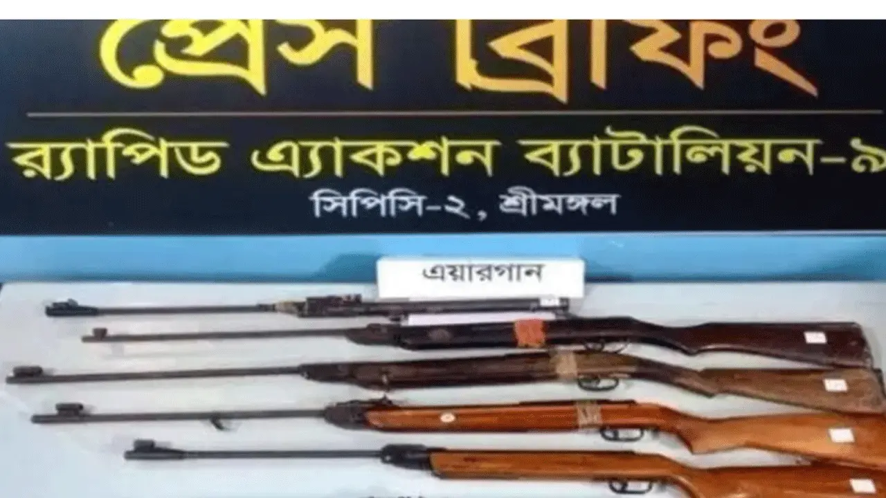 কুলাউড়ায় র‍্যাবের অভিযানে ৬টি এয়ারগান ও গুলি উদ্ধার