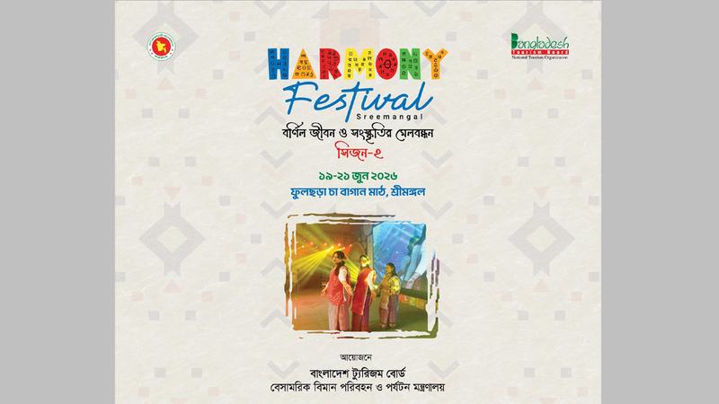 Moulovibazar-Festivble-22