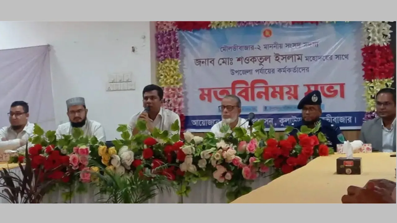 কুলাউড়া উপজেলা প্রশাসনের সাথে নবনির্বাচিত এমপির মতবিনিময়