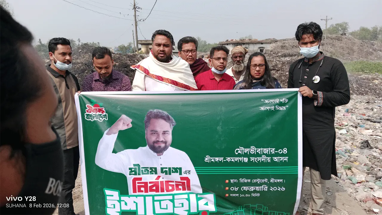 ময়লার ভাগাড়ের পাশে দাঁড়িয়ে নির্বাচনী ইশতেহার ঘোষণা এনসিপি প্রার্থীর