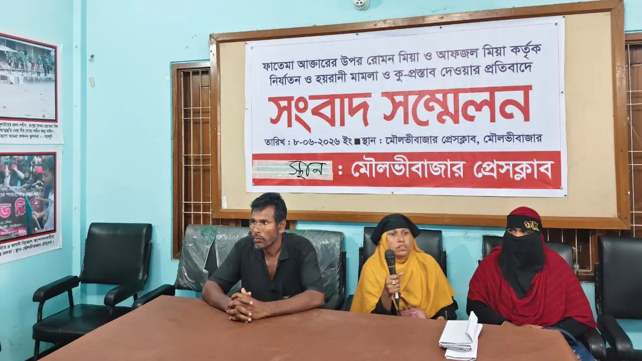 তিন বছর ধরে নির্যাতন ও সামাজিক হেনস্থার শিকার ফাতেমার পরিবার
