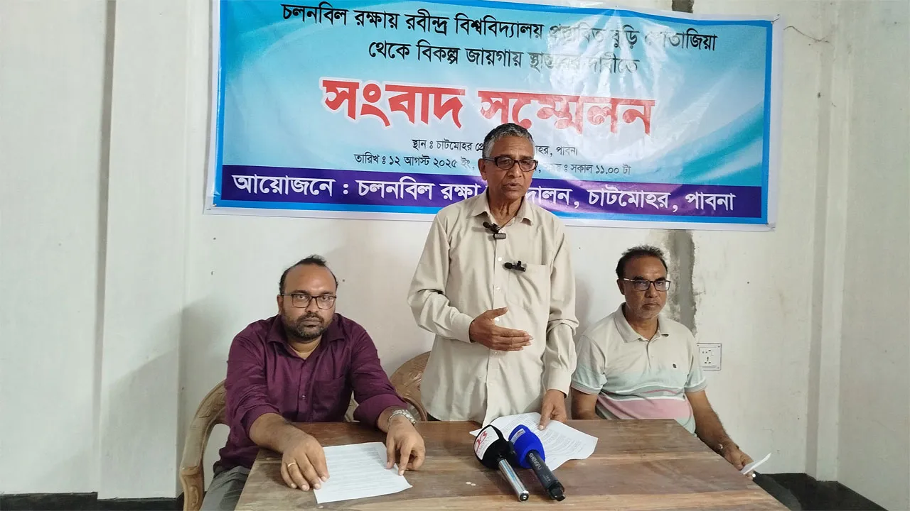 রবীন্দ্র বিশ্ববিদ্যালয় বিকল্প জায়গায় স্থানান্তরের দাবিতে সংবাদ সম্মেলন