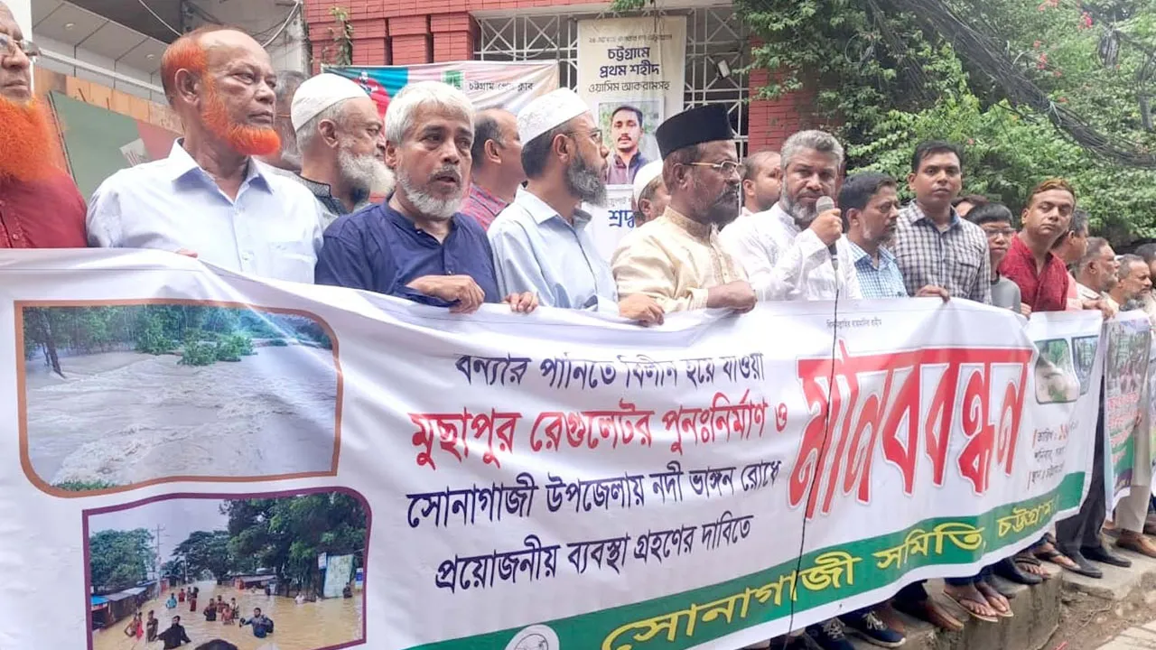 মুছাপুর ক্লোজার দ্রুত পুনঃনির্মাণের দাবিতে মানববন্ধন