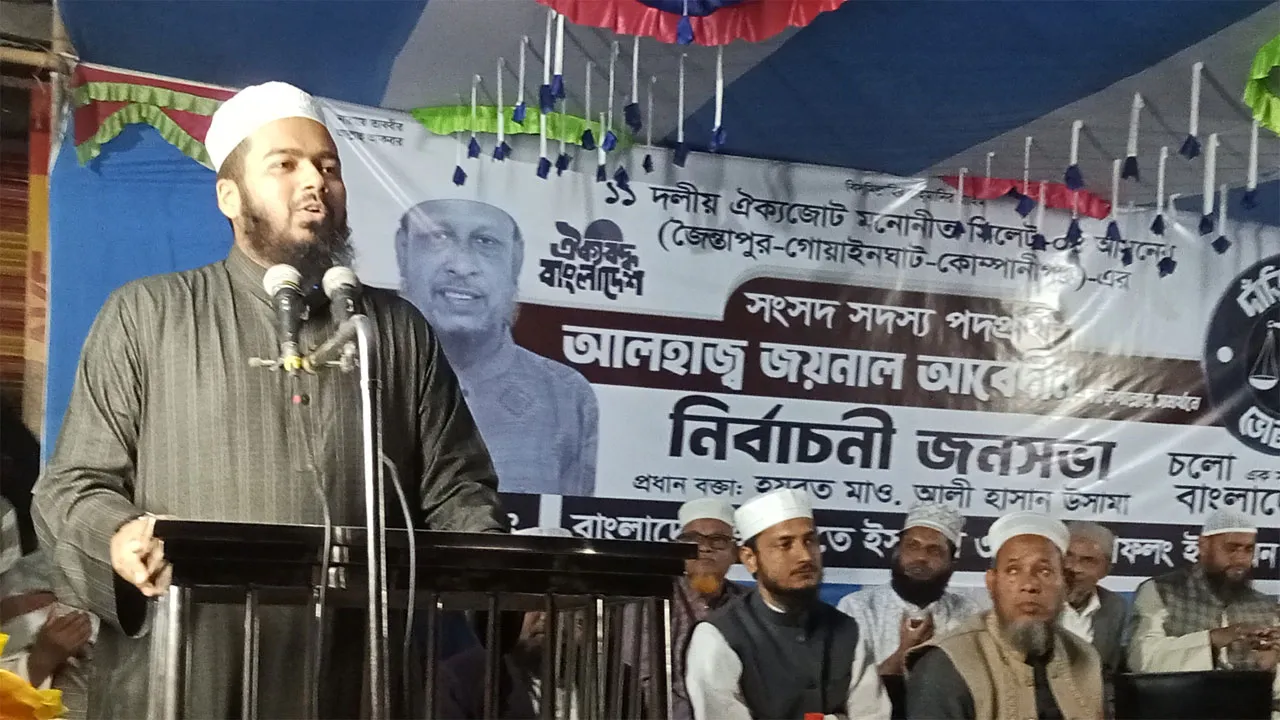ব্যানার-ফেস্টুন ছিড়ে ও ভয় দেখিয়ে দাঁড়িপাল্লার বিজয় ঠেকানো যাবে না
