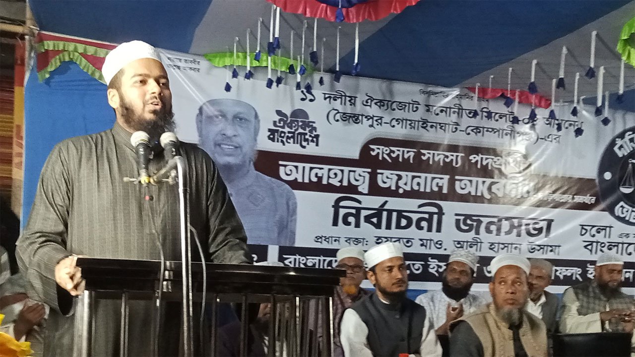 Mufti-Ali-Hassan-Usama