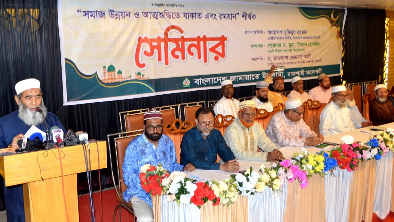 দারিদ্র্য দূর করতে যাকাতভিত্তিক অর্থব্যবস্থার বিকল্প নেই : অধ্যাপক মুজিবুর