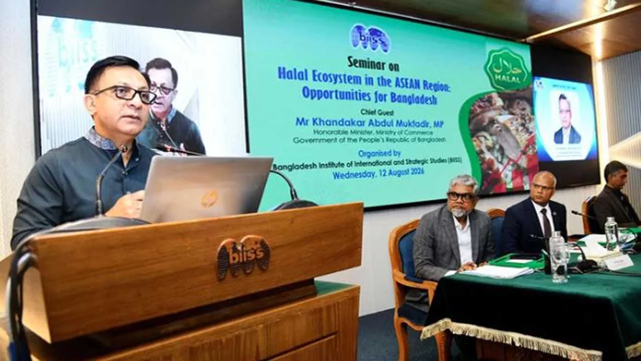 বাংলাদেশকে বৈশ্বিক হালাল হাব হিসেবে গড়ে তোলার আহ্বান বাণিজ্যমন্ত্রীর