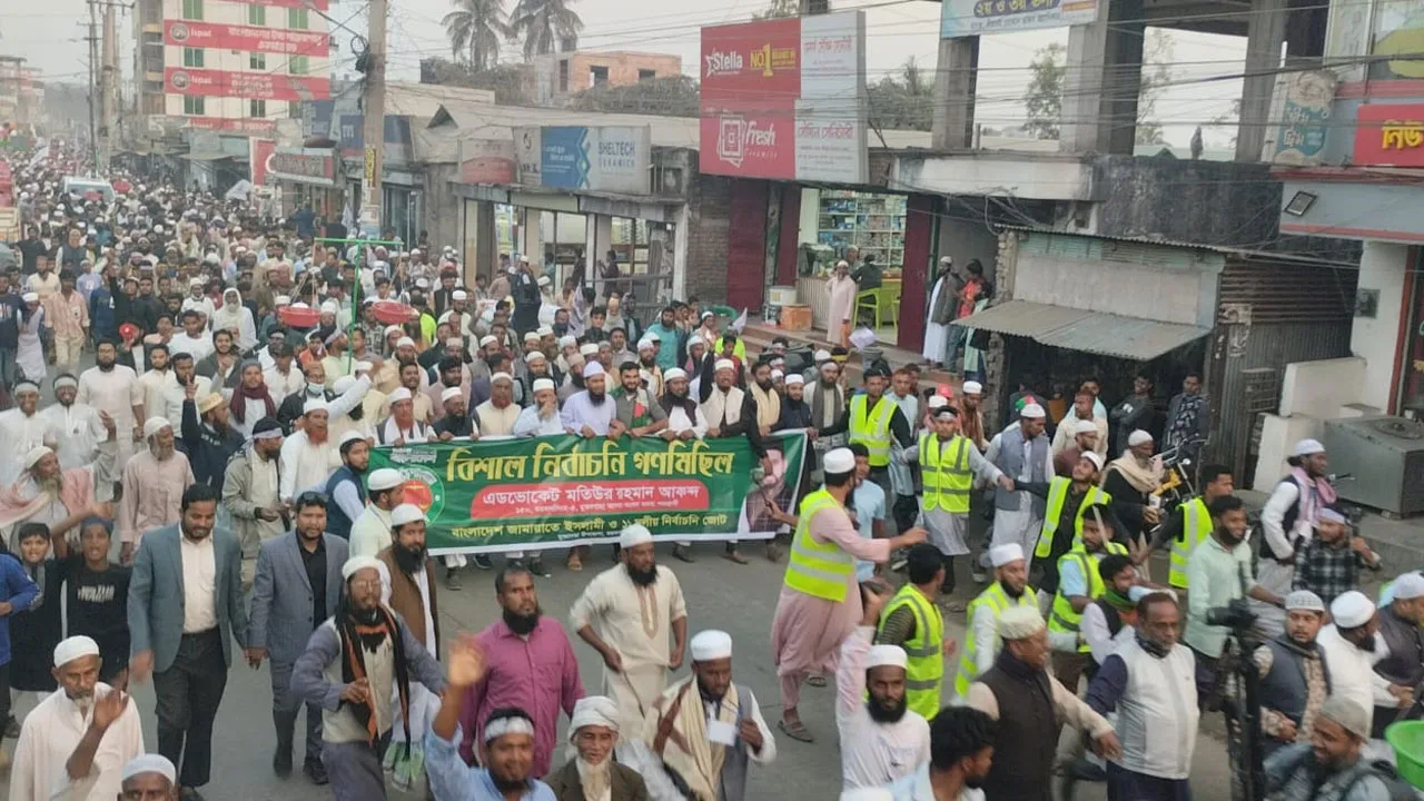 মুক্তাগাছায় জামায়াতে ইসলামীসহ ১১ দলের নির্বাচনী গণসমাবেশ