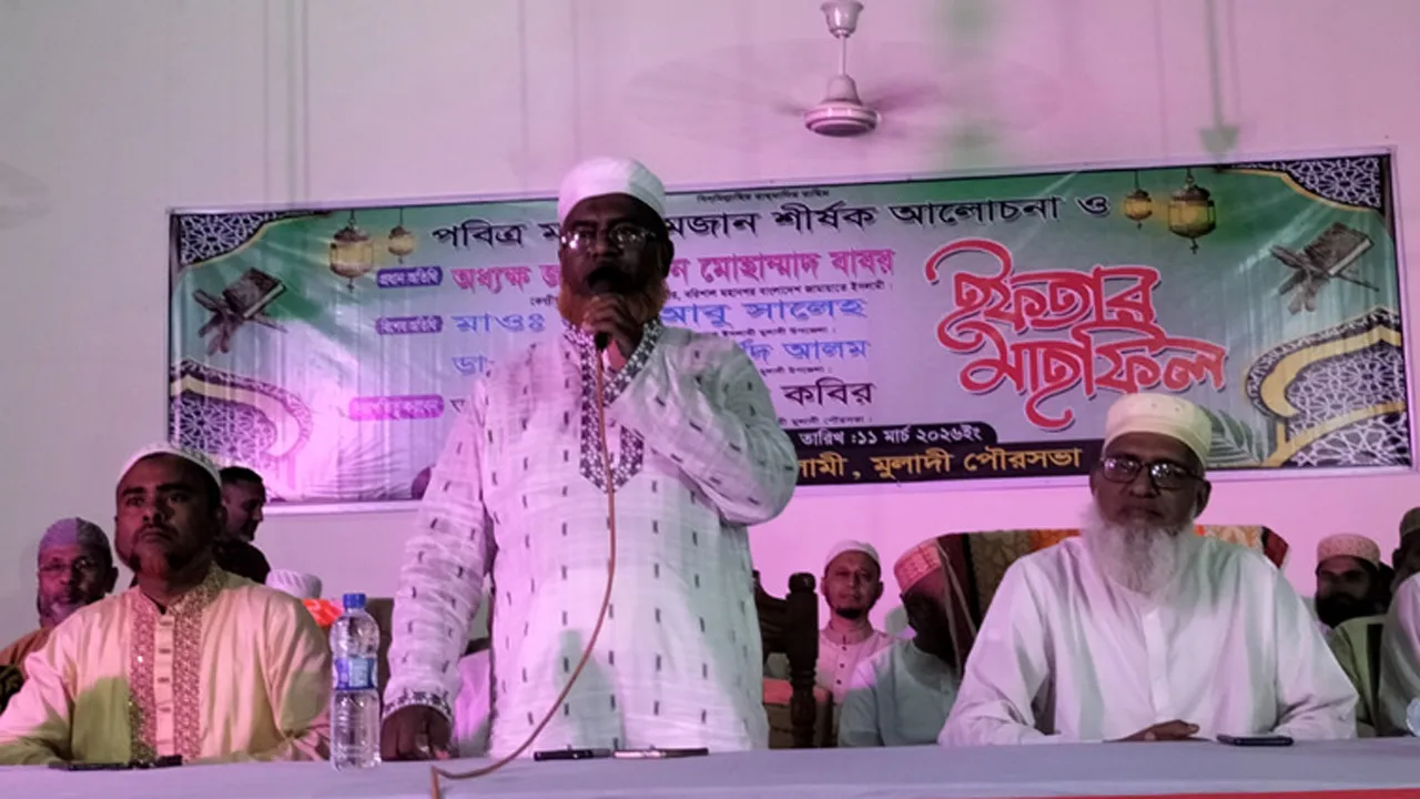 মুলাদীতে পৌর জামায়াতের ইফতার মাহফিল অনুষ্ঠিত