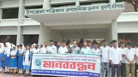 মুলাদীতে শিক্ষকের ওপর হামলার প্রতিবাদে মানববন্ধন