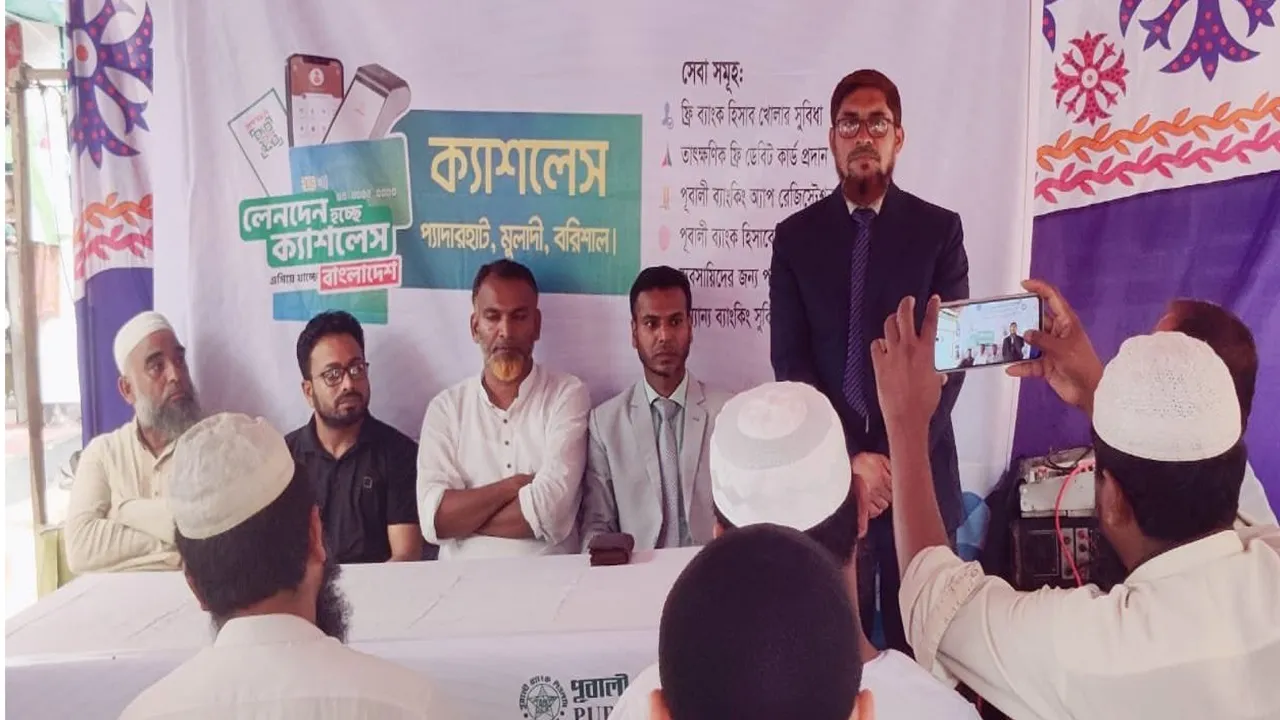 মুলাদীতে ‘ক্যাশলেস লেনদেন’ গতিশীল করতে পূবালী ব্যাংকের সেমিনার